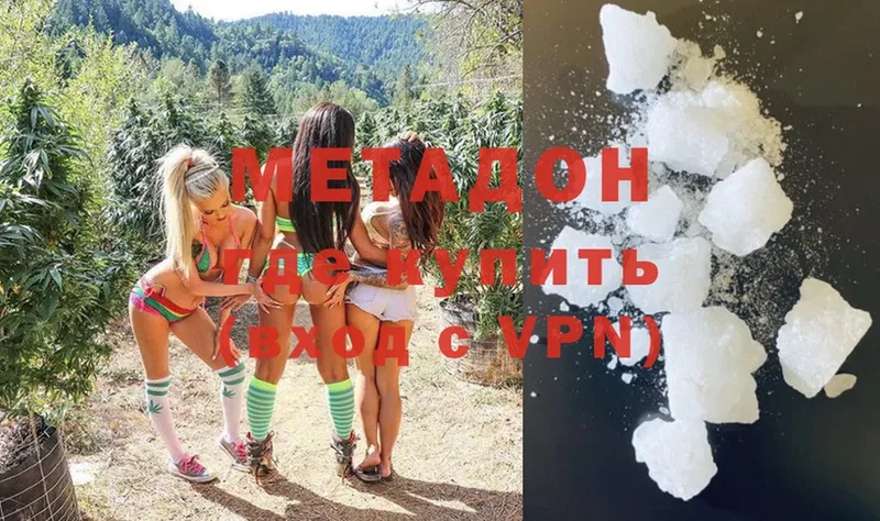 МЕТАДОН methadone  хочу   omg зеркало  Гудермес 